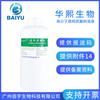 Solución madre de ácido hialurónico (biopolímero de hialuronato de sodio) Huaxi, 1 kg, fabricante, suministro en stock