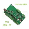 Placa de Controle da Máquina de Marcação Pneumática thorx6 Porta USB/Serial Acessórios para Máquina de Marcação