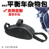 Bolsa para Guidão 863 de Equilíbrio com Controle pelas Pernas, Bolsa para Quadro de Bicicleta de Montanha, Acessórios, Equipamento, Bolsa Esportiva, Feito Sob Medida