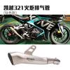 Tubo de escape da motocicleta Excelle 321R, seção dianteira Excelle 321RR, modificado para a seção dianteira do tambor original Excelle, seção traseira especial