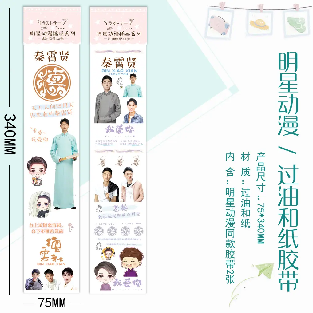 秦霄贤.jpg