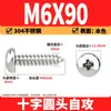 Tornillos Autorroscantes Phillips Cabeza de Lenteja de Acero Inoxidable 304 Clavos Autorroscantes Cabeza de Lenteja PA Tornillos de Rosca para Madera M1M2M3M4M5-M8