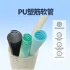 Fabricantes de tuberías de plástico tubería de transporte de materiales suministro directo de fábrica inventario suficiente máquina transportadora de granos tubo de succión