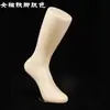 Molde de Pie Magnético para Niños y Niñas, Modelo de Exhibición de Calcetines sin Costuras, Modelo de Pie Falso, Plástico Color Piel Blanca con Metabo