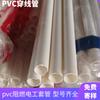 Tubo Conduit Eléctrico, Tubo de Rosca, Tubo Aislante, Tubo de Rosca de PVC Aislado Retardante de Llama, Tubo de Rosca de PVC Tubo de Rosca de PVC 20mm