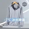 Ropa de Protección Solar de Seda Helada de Verano para Hombres y Mujeres, Secado Rápido, Ligera, Informal y Versátil, Top con Capucha para Exteriores 1/2 Pieza