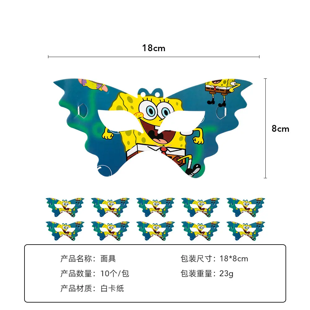 面具