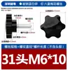 Tornillos Galvanizados Hexagonales de Plástico Recubierto de Giro Manual, Tornillos de Seis Estrellas de Goma Recubierta de Giro Manual, Tornillos con Mango de Ajuste de Plástico M4M6