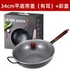Wok Zhangqiu de Hierro sin Recubrimiento Wok Tradicional a la Antigua Wok Doméstico Sartén Antiadherente Fondo Redondo Estufa de Gas Cocina de Inducción
