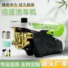 Máquina de limpeza de alta pressão doméstica reguladora de pressão pistola de água de alta pressão 220V superpotência motor sem escovas forte lavagem de carro motor de cobre puro