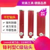 Broca de Diamante Beijing Shuanggao 63 Perforadora de Agujeros para Tablaroca Diamante Hormigón Máquina Perforadora de Agua Broca de Perforación Extendida