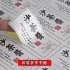 Calcomanías de Etiqueta Autoadhesivas, Calcomanías de Sellado Impresas Personalizadas, Calcomanías de Transferencia, Rollos de Etiquetas de Cristal, Varias Calcomanías de Marca Registrada Publicitarias