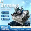 Vulcanizador de correia plana para mina de carvão, vulcanizador de correia com aquecimento elétrico, controle inteligente de temperatura, máquina elétrica de reparo de juntas aquecida