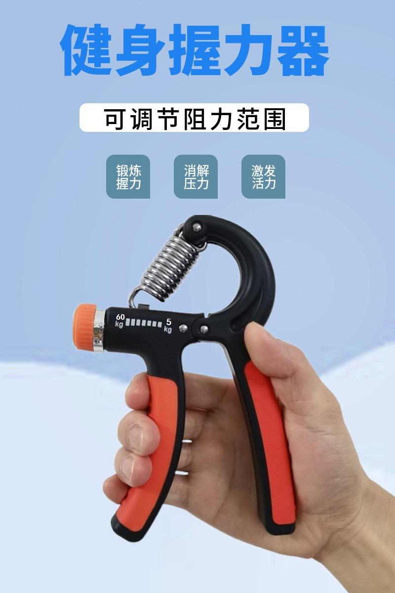 握力器详情 1