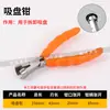Pinzas para herramientas de gafas, juego de pinzas para plaquetas nasales, fabricante de herramientas personalizadas, pinzas con mango colorido sin montura, pinzas para reparación y ajuste de gafas