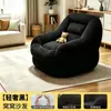 Sofá perezoso silla de ocio cama sofá individual tatami de balcón apartamento pequeño sala de estar dormitorio nido para el hogar sofá nido