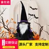 Fabricante transfronterizo de decoración de Halloween al por mayor decoraciones para fiestas muñeco de murciélago sin rostro anciano figura de gnomo