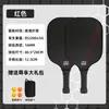 Paleta de Pickleball de Fibra de Vidrio de 16 mm con Núcleo de Panal Set de Paletas Deportivas para Adultos Principiantes