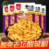 [Exclusivo para o Armazém Lightning] Lanches Nostálgicos da Infância Atacado 8090 Tira Picante Pacote de Presente Misto Caixa Fechada de Lanches Picantes