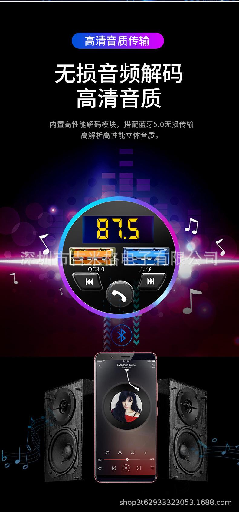 蓝牙车充详情完整版_06