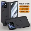 Adequado para Google Pixel10Profold Capa Protetora Tipo Pele com Corrente Magnética Suporte Integrado no Eixo Central Película de Proteção Anti-Queda