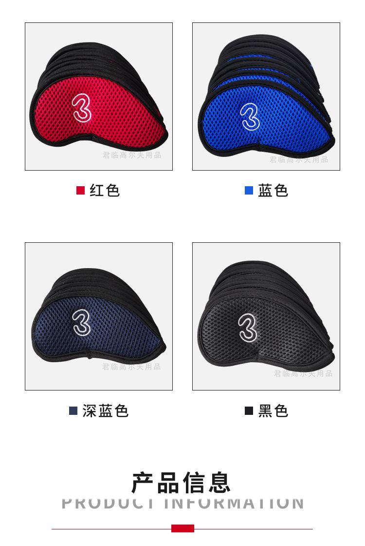 尼龙网纱铁杆套10个/组7色
