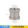 Conector de Rosca Dupla Macho Direto de Aço Inoxidável Espessado Estendido de 4 Pontos com Rosca Interna e Externa de 4 Pontos para 6 Pontos Tubo de Água de Diâmetro Variável de 1 Polegada
