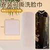 Toalla Limpiadora de Maquillaje de Patrón Perlado Engrosada Toalla Húmeda y Seca Desechable Suave para Lavado Facial Salón de Belleza