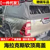 Cubierta Blanda de Lona Alta para Maletero Modificado de Camioneta Hilux Revo Vigo Hilux