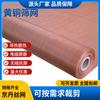 Malla Filtro de Pintura, Malla Blindaje de Señal de Cobre, Malla de Puesta a Tierra Antiestática, Malla Especial para Sala de Computadoras, Malla de Blindaje para Jaula de Faraday