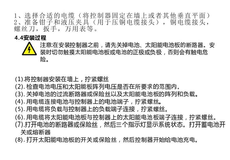 太阳能控制器详情改1(琪利2024新版设计)_16