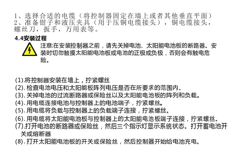 太阳能控制器详情改1(琪利2024新版设计)_16