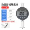 Probador de Dureza Shore Marca Yi Shao Probador de Dureza de Caucho Plástico Tipo LX-A/O/D Probador de Dureza Portátil de Mano
