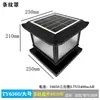 Lámpara de Cabeza de Columna Solar Lámpara de Jardín Ingeniería de Paisajismo Iluminación de Jardín Cableado Gratuito Panel Fotovoltaico Carga Lámpara de Cabeza de Columna