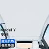 Adecuado para Tesla Model 3 Model Y Tipo de Adsorción Electrostática de Silicona Tianmu Aislamiento Térmico Parasol Cristal de Hielo Silicona