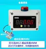 Zhiye Electronics Pantalla Digital Contador Infrarrojo Detección Automática Control de Relé de Conteo Cinta Transportadora de Flujo
