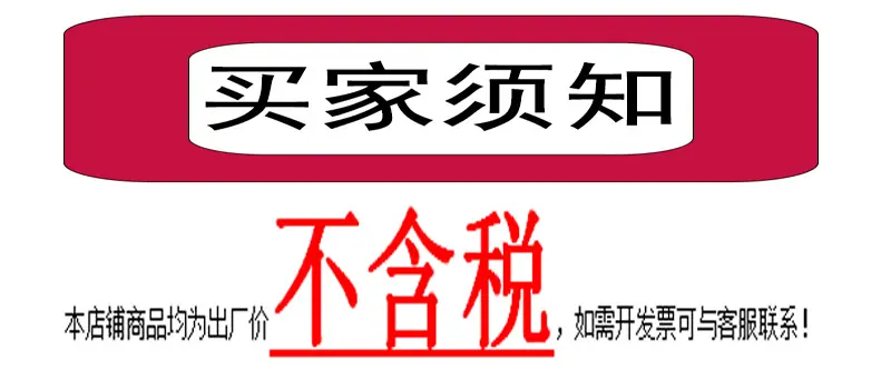 不含税.png