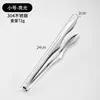 Acero Inoxidable 304 Clip Horizontal Clip de Cocina Clip Grueso para Comida de Cocina Clip de Hotel para Buffet Clip para Barbacoa Clip con Dientes