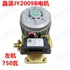 Motor Eléctrico para Puerta Jingyuan JY2009B Motor para Puerta Retráctil Motor Eléctrico para Puerta Doble Motor Jingyuan