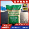Stock Listo Material de Parche Frío para Asfalto Material de Reparación de Bache y Grieta en Carretera Mantenimiento de Reparación de Emergencia de Superficie de Carretera Municipal Material de Parche Frío