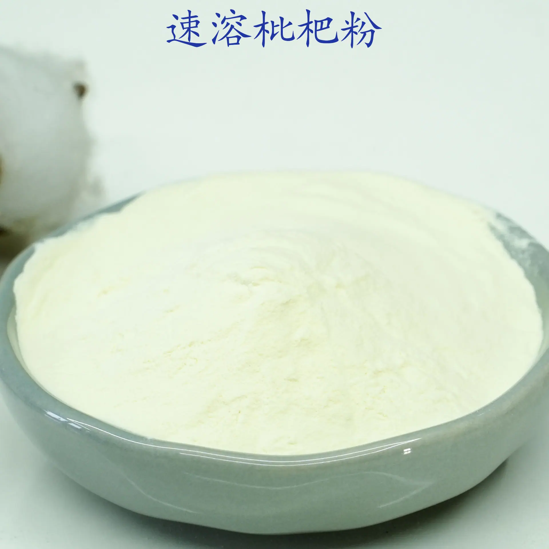 枇杷粉2.jpg