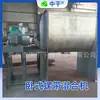Misturador de Fita Horizontal de Aço Inoxidável Misturador de Fita Horizontal para Temperos em Pó Alimentícios Misturador Horizontal de Aminoácidos