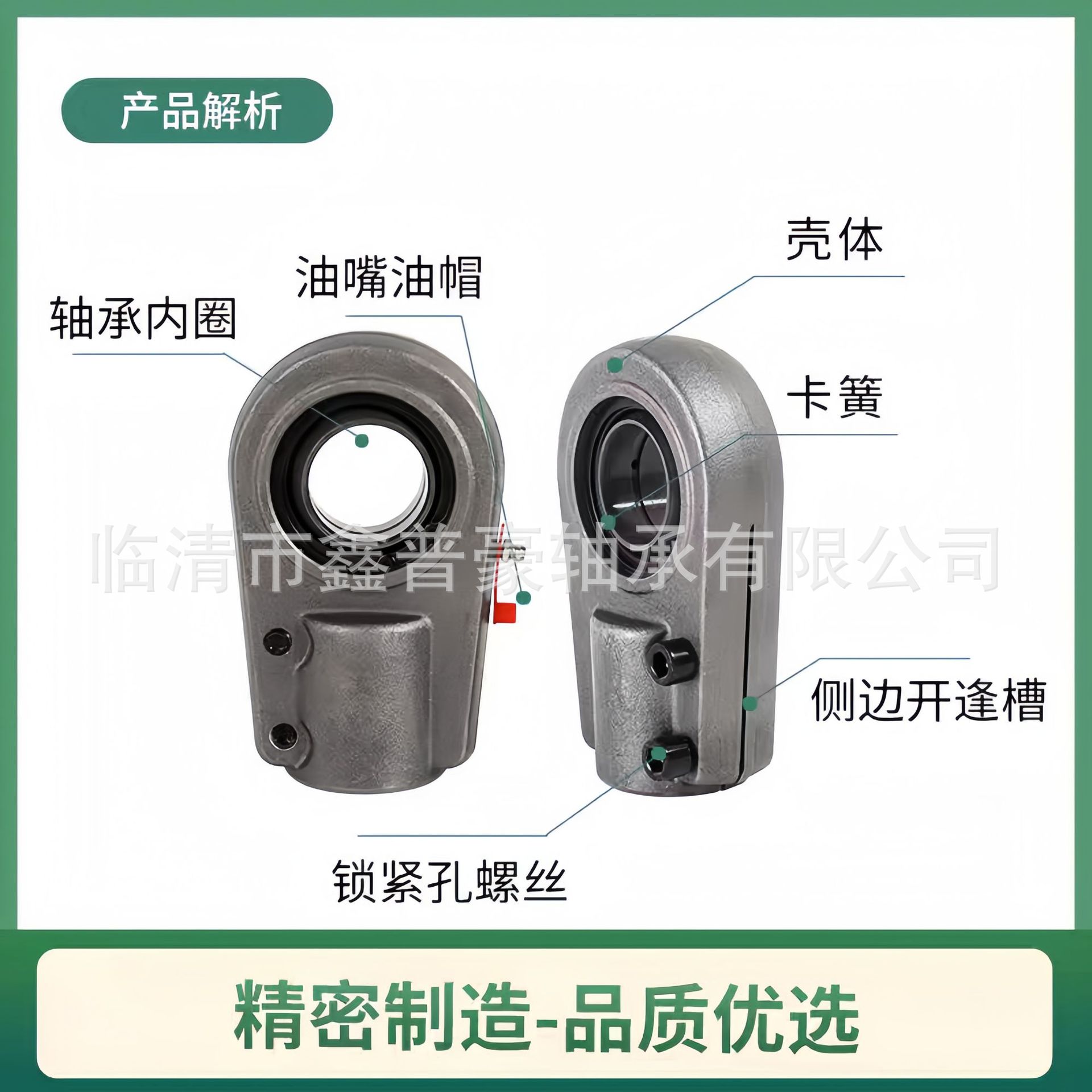 油缸耳环轴承2.png