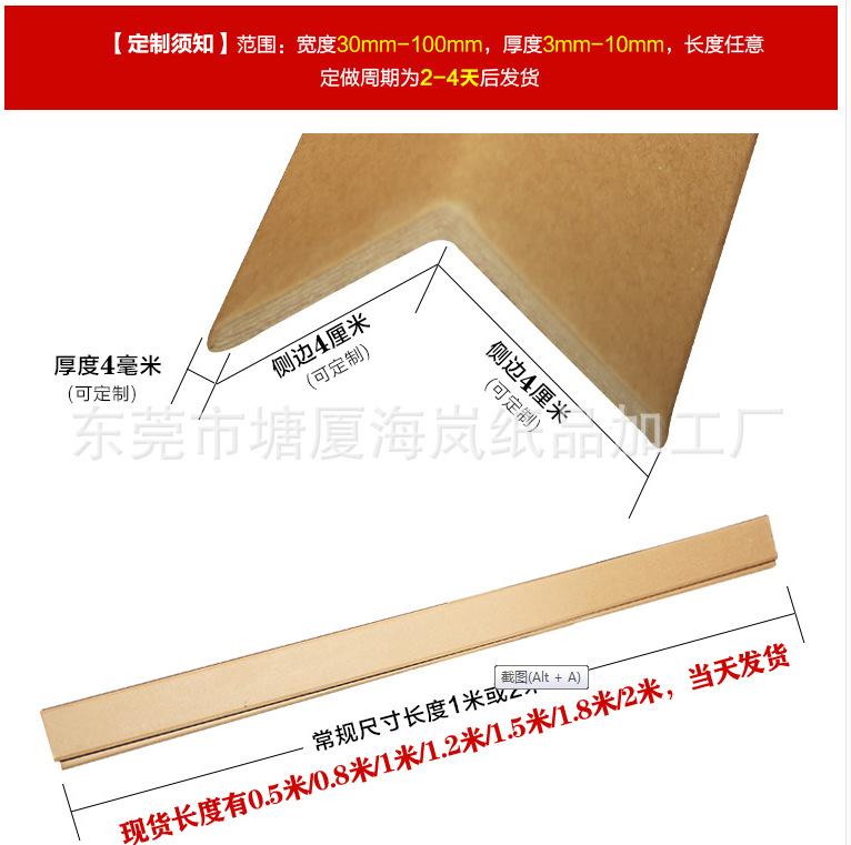 护角定制１.png