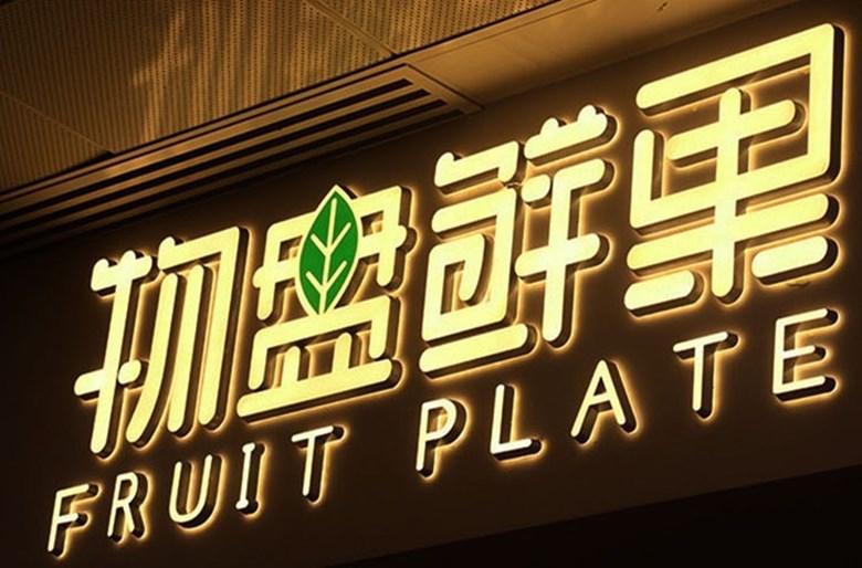 迷你字20_副本
