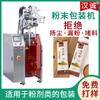 Máquina envasadora de incisión dentada con sello trasero, máquina de subenvasado de chocolate en polvo para bebida instantánea, máquina envasadora de cacao en polvo personalizada