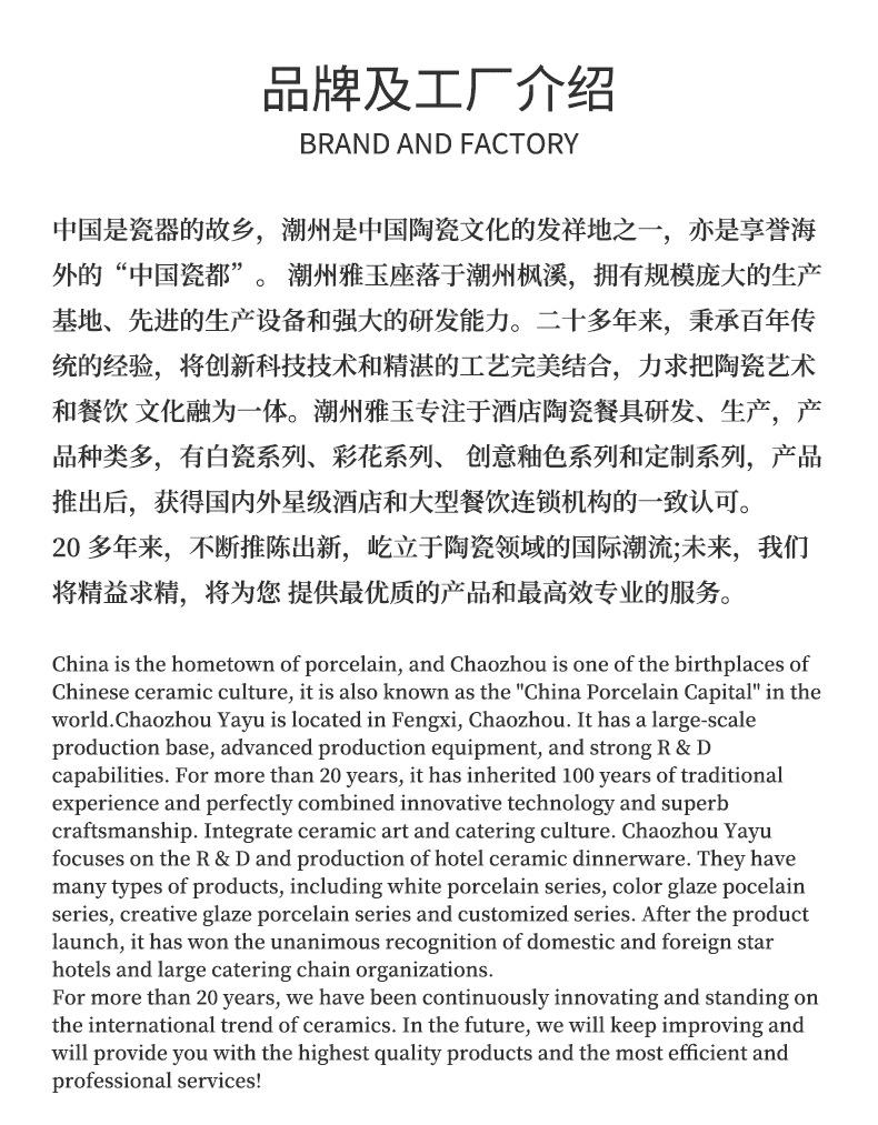 08-品牌故事_08_01.png