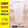 Mingxing Calibre 90 Transparente Engrosado Desechable Taza para Té de Leche Taza de Plástico Taza de Empaque para Bebidas Jugos Taza Moldeada por Inyección Impresión