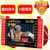 Jinzheng Xy-819 Máquina de Vídeo 7 polegadas Teatro Máquina de Canto 7 polegadas Teatro Máquina de Canto Cartão Máquina para Idosos Player