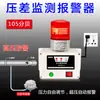Display Digital Alarme de Pressão Diferencial Sensor de Remoção de Poeira Pressão do Vento Carvão Ativado Duto de Ventilação Alarme de Gás Instrumento de Inspeção de Monitoramento
